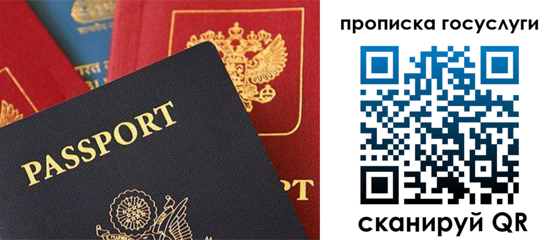 пропишу в квартире в Горняке