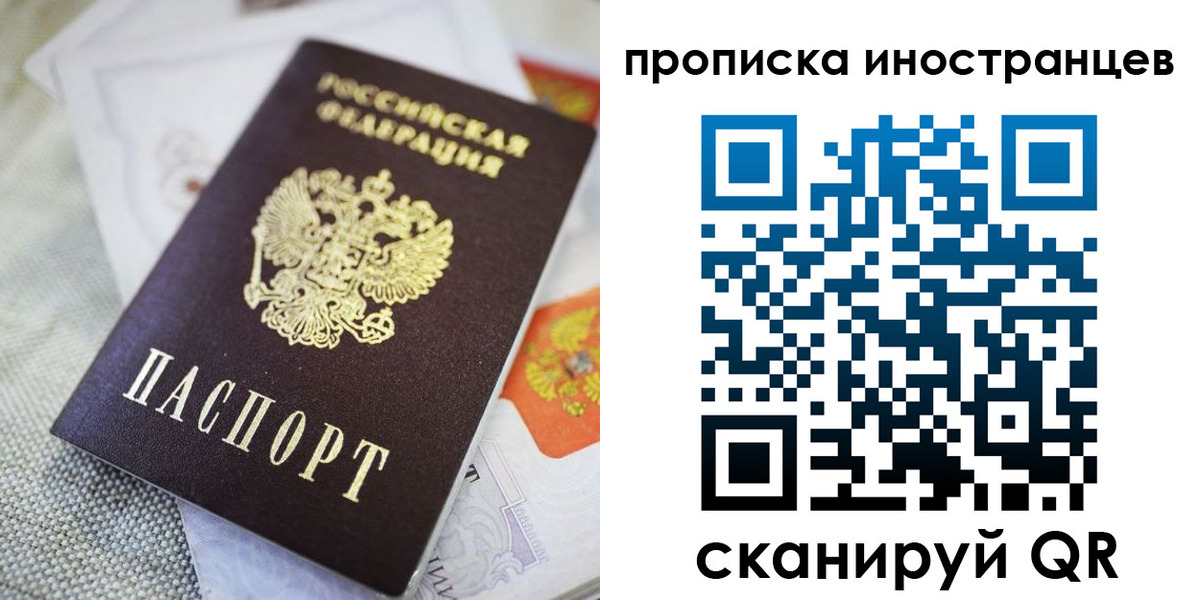 временная регистрация для школы в Горняке