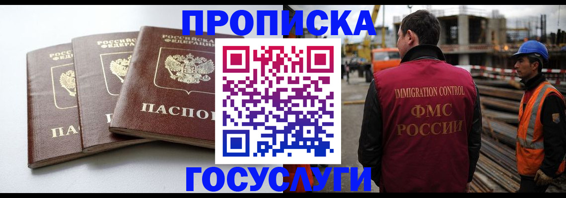 регистрация для дет. сада в Горняке