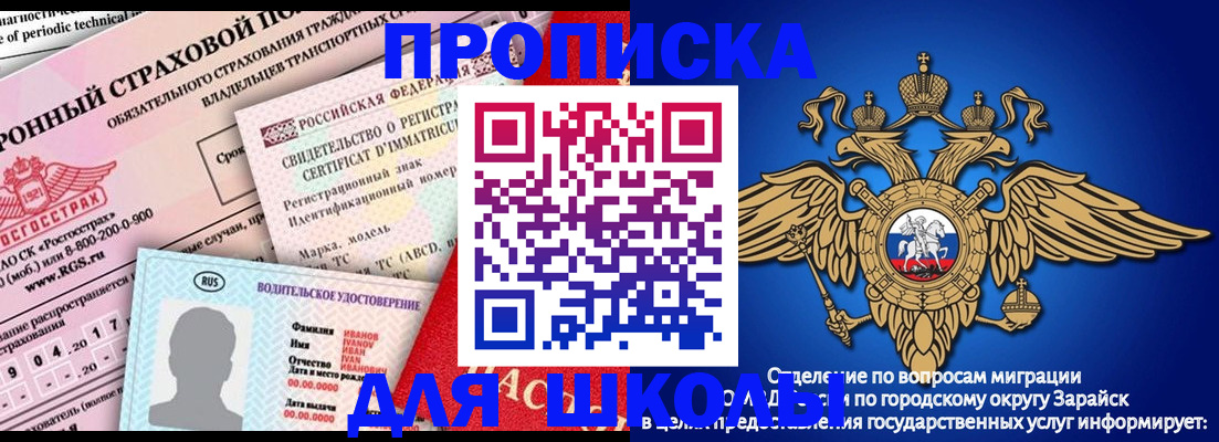 где прописаться в Горняке