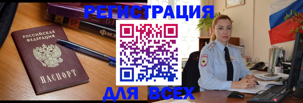 регистрация в Горняке