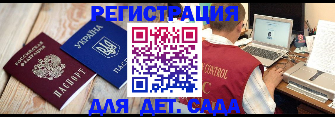 временная регистрация адрес в Горняке