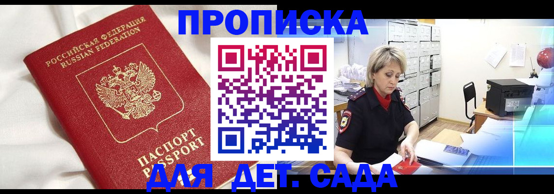 где прописаться в Горняке