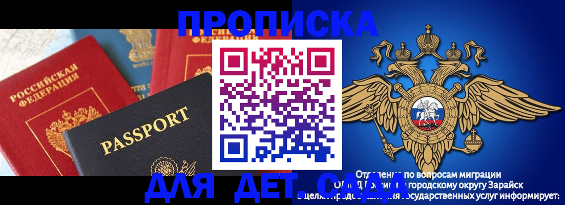 прописка паспорт в Горняке