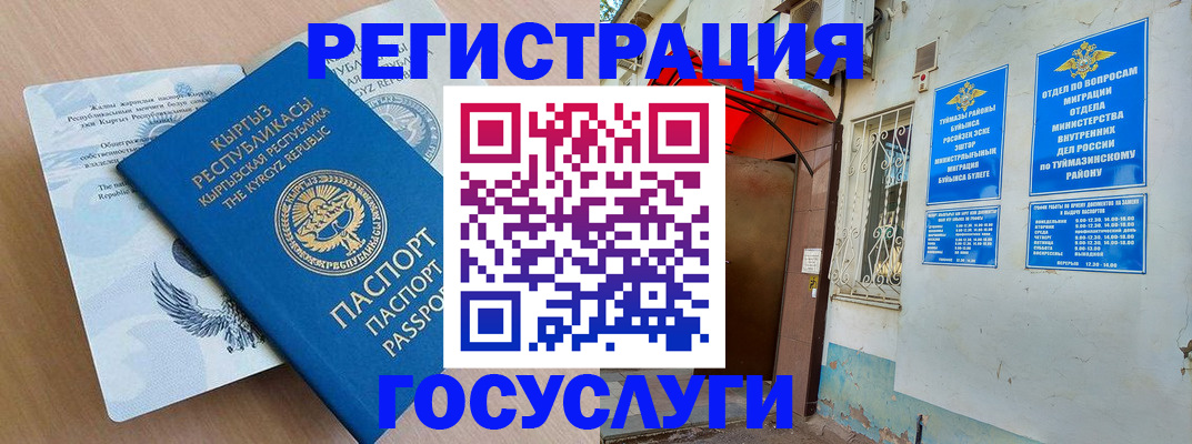 временная регистрация поиск в Горняке